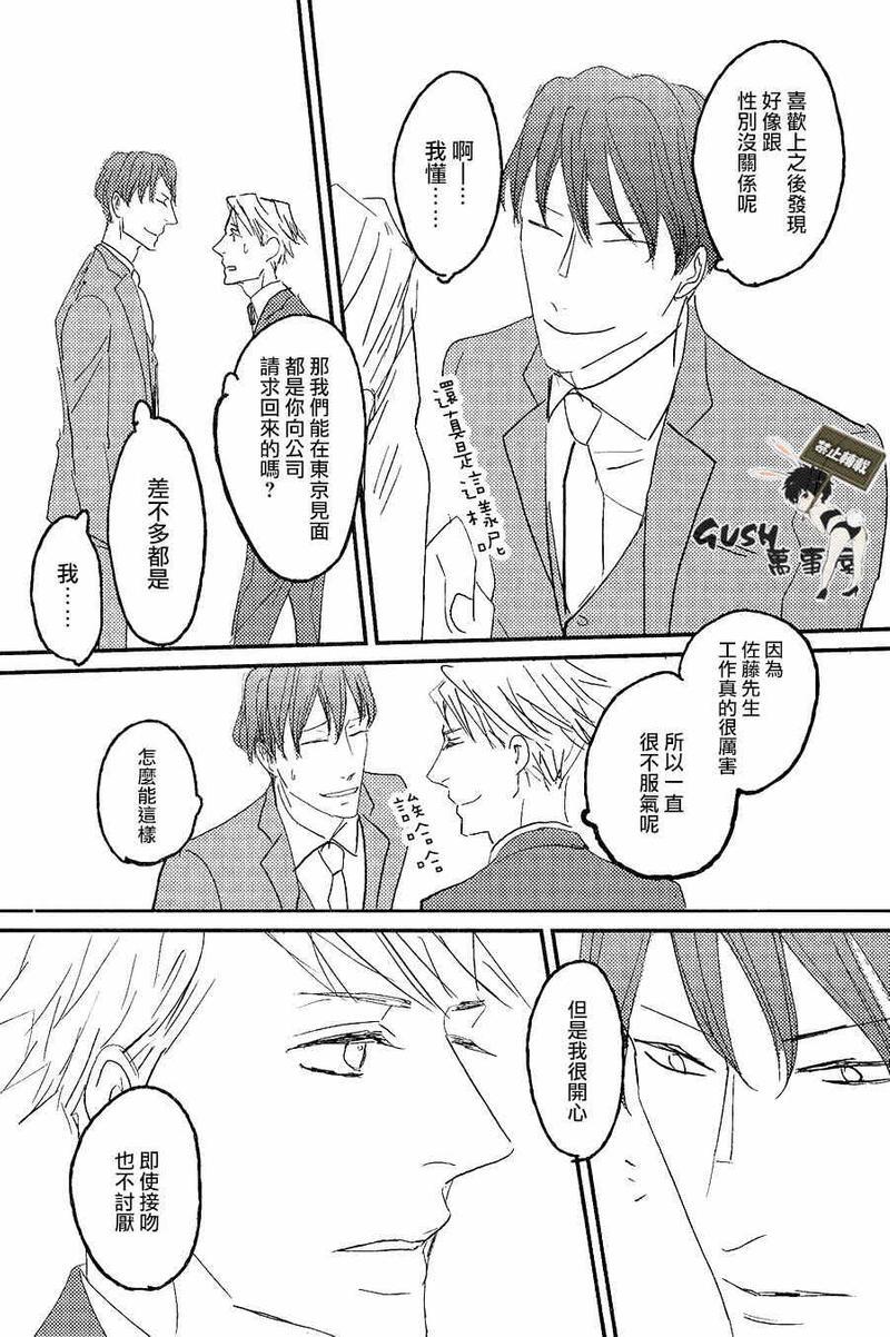 sos[耽美]韩漫全集-第4话无删减无遮挡章节图片 