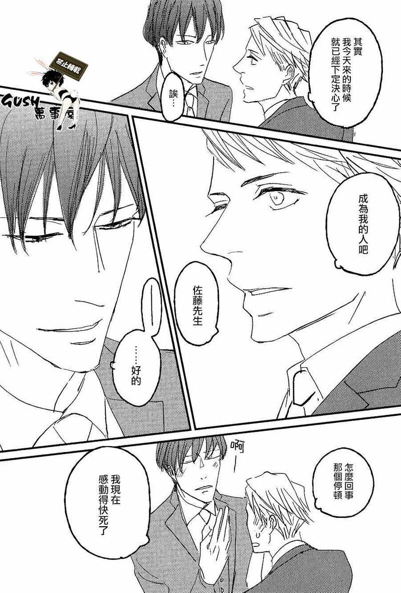 sos[耽美]韩漫全集-第4话无删减无遮挡章节图片 