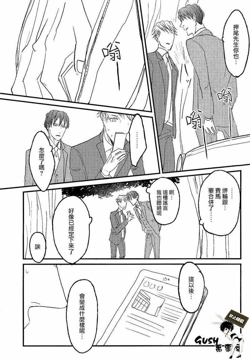 sos[耽美]韩漫全集-第4话无删减无遮挡章节图片 