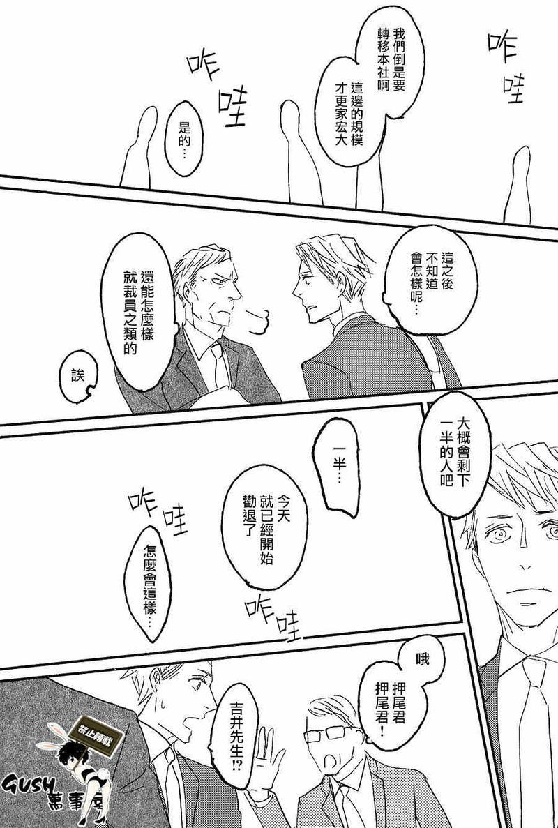 sos[耽美]韩漫全集-第4话无删减无遮挡章节图片 