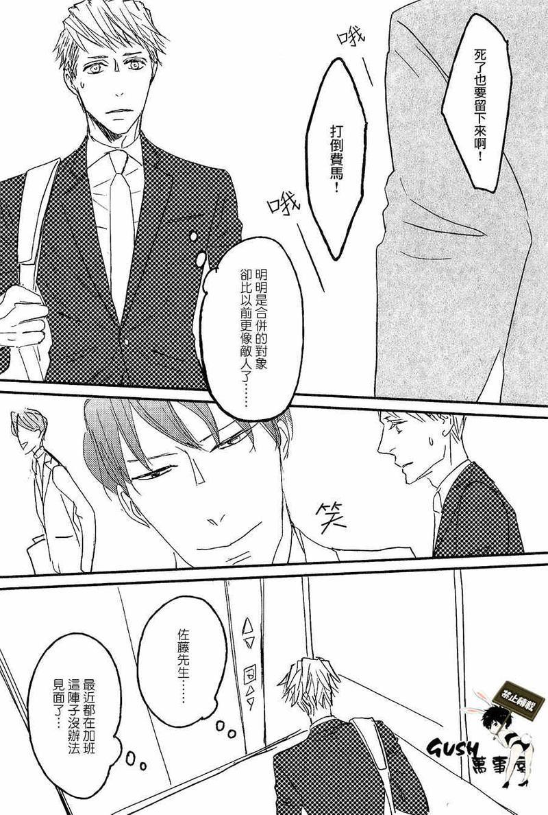 sos[耽美]韩漫全集-第4话无删减无遮挡章节图片 
