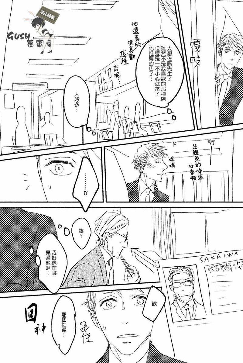 sos[耽美]韩漫全集-第4话无删减无遮挡章节图片 