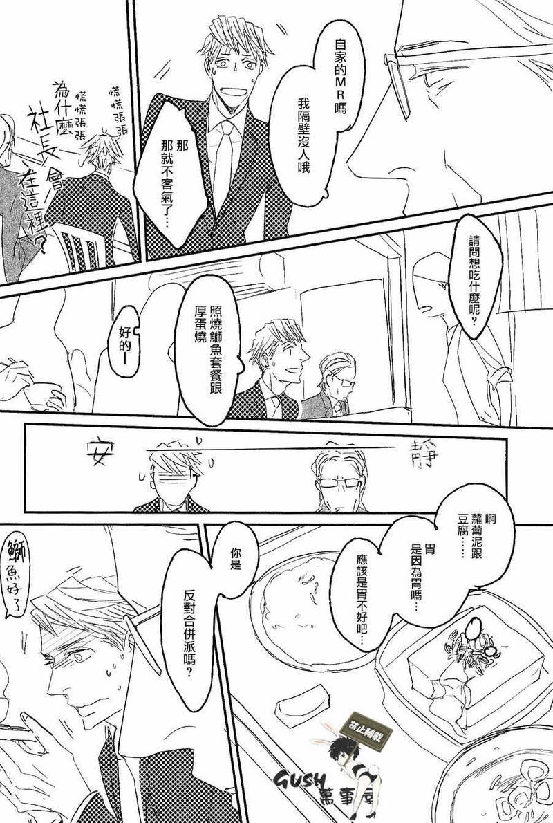 sos[耽美]韩漫全集-第4话无删减无遮挡章节图片 