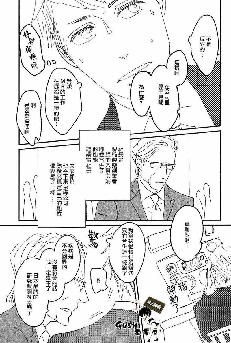 sos[耽美]韩漫全集-第4话无删减无遮挡章节图片 