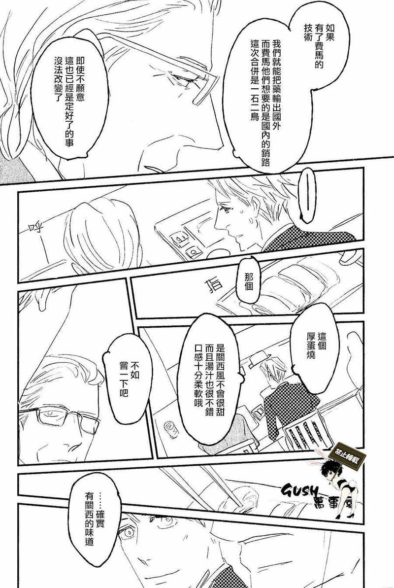 sos[耽美]韩漫全集-第4话无删减无遮挡章节图片 