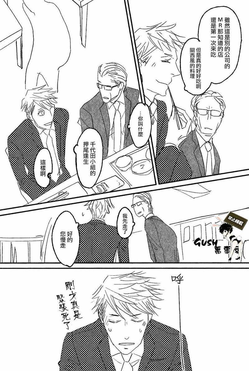 sos[耽美]韩漫全集-第4话无删减无遮挡章节图片 