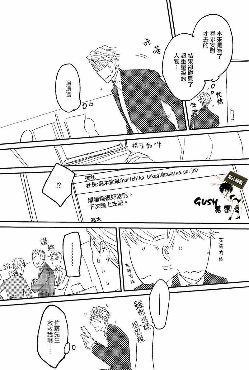 sos[耽美]韩漫全集-第4话无删减无遮挡章节图片 