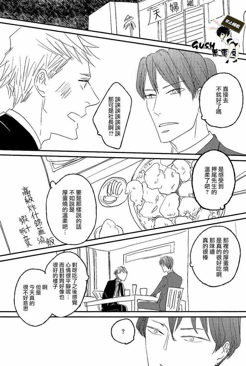 sos[耽美]韩漫全集-第4话无删减无遮挡章节图片 
