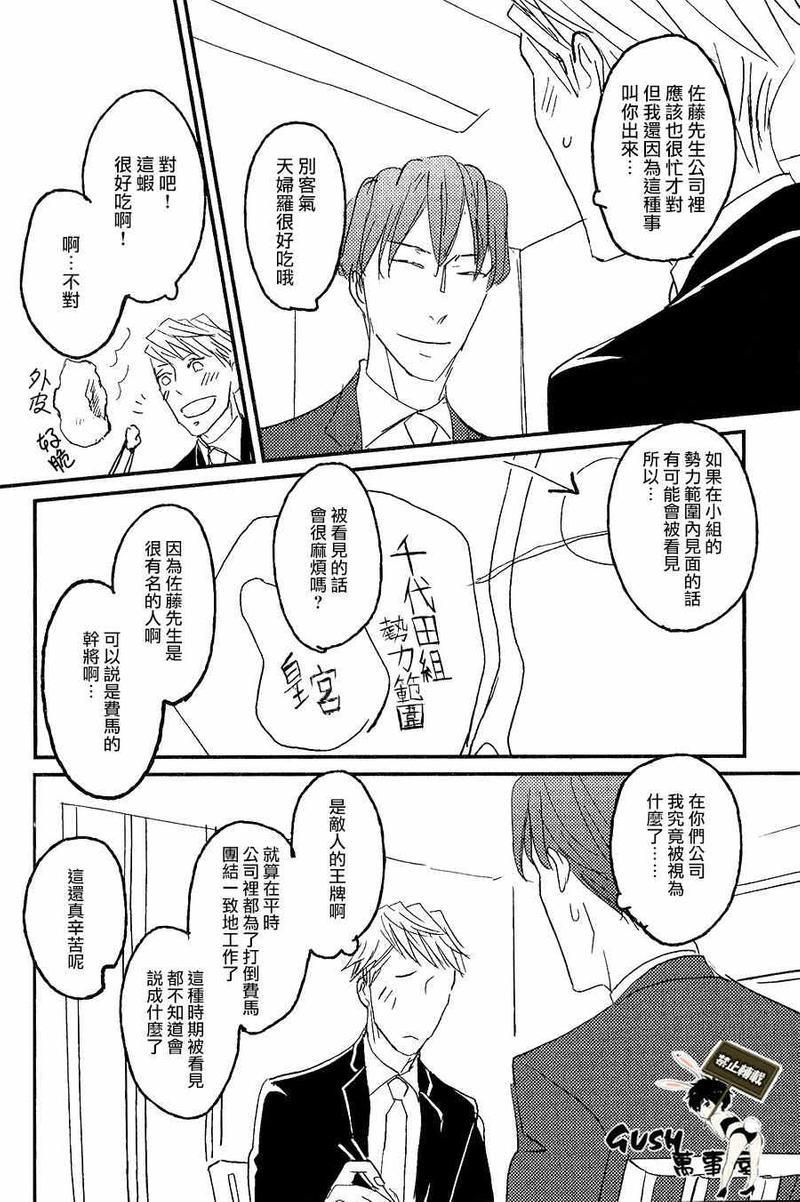 sos[耽美]韩漫全集-第4话无删减无遮挡章节图片 