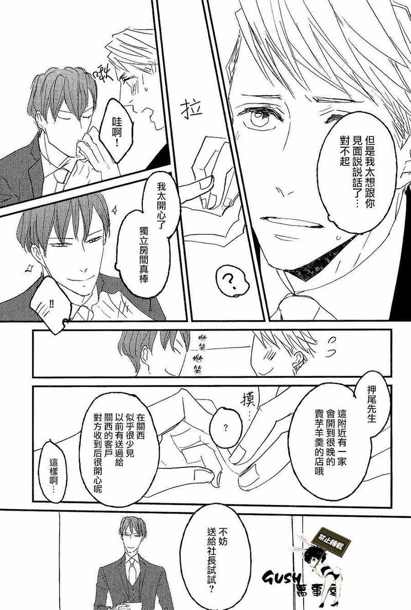 sos[耽美]韩漫全集-第4话无删减无遮挡章节图片 