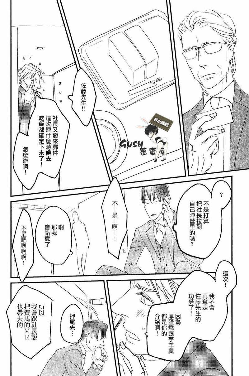 sos[耽美]韩漫全集-第4话无删减无遮挡章节图片 
