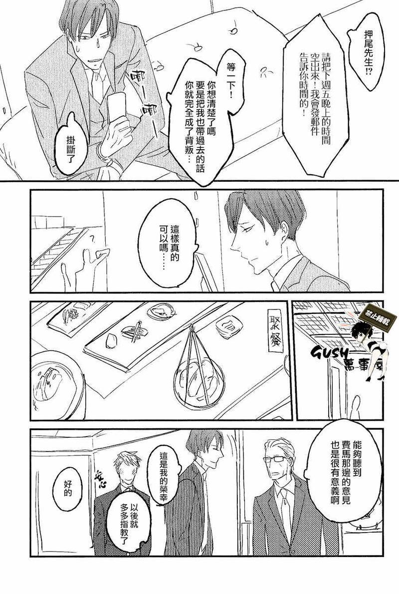 sos[耽美]韩漫全集-第4话无删减无遮挡章节图片 