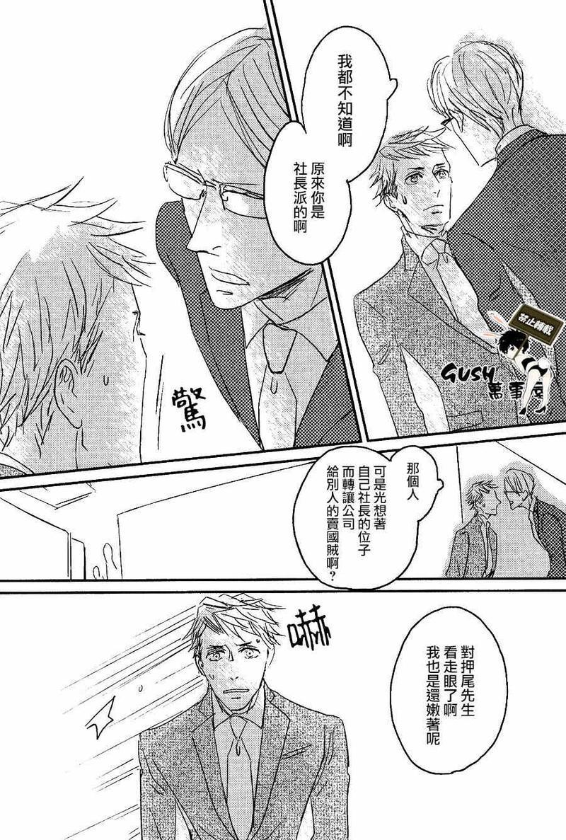 sos[耽美]韩漫全集-第5话无删减无遮挡章节图片 