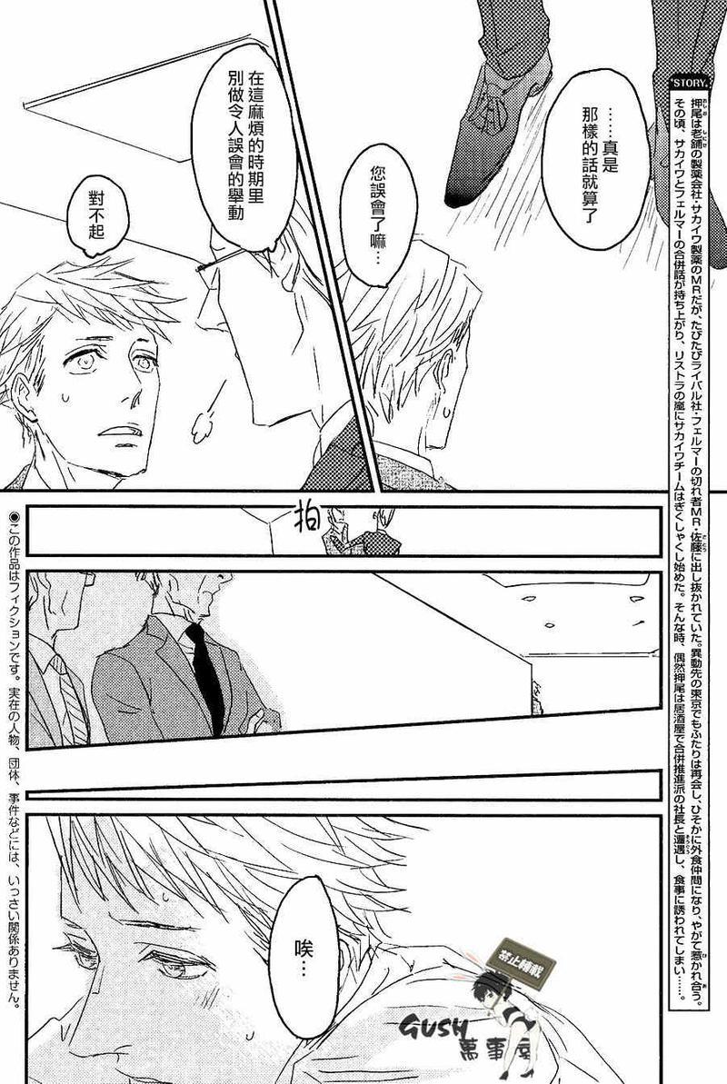 sos[耽美]韩漫全集-第5话无删减无遮挡章节图片 