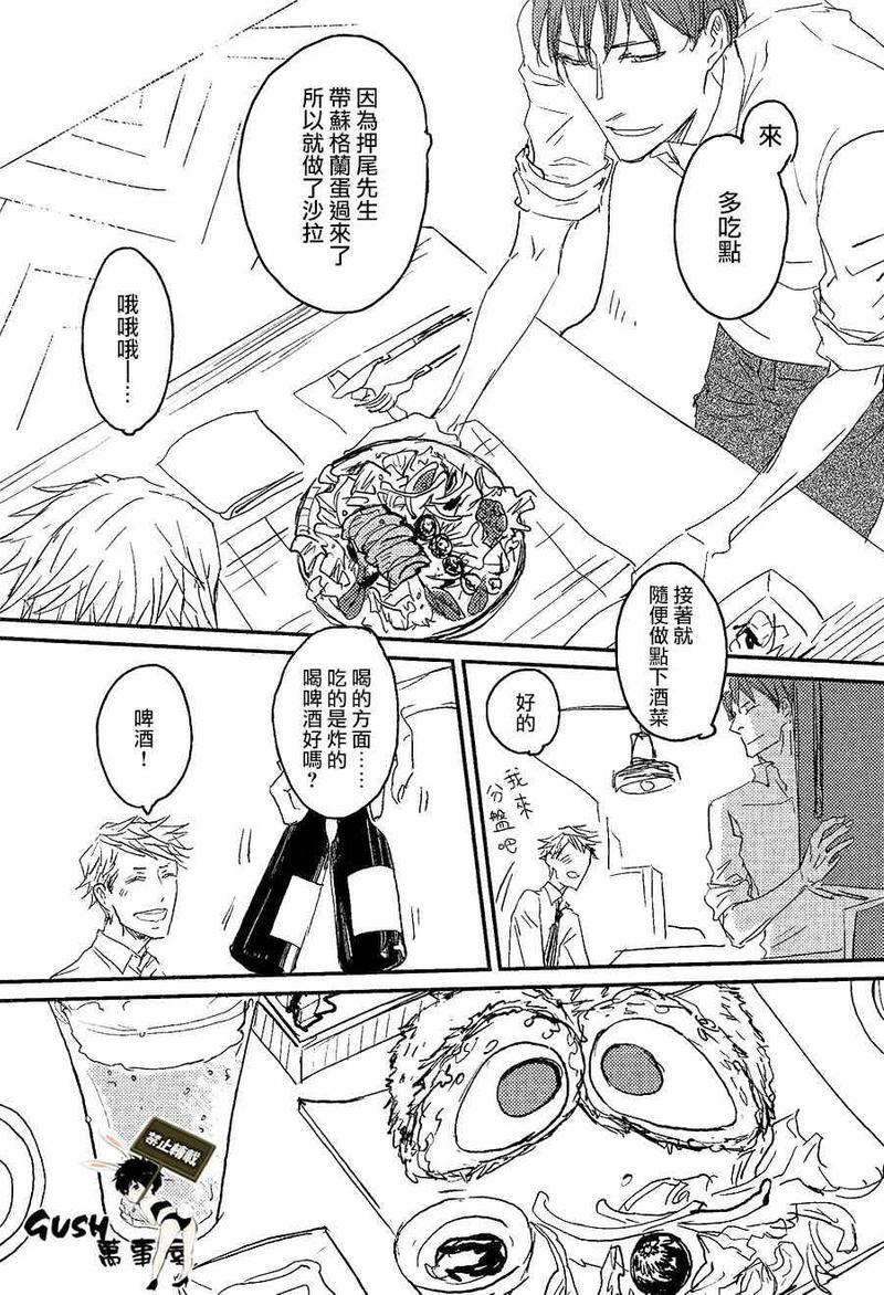 sos[耽美]韩漫全集-第5话无删减无遮挡章节图片 