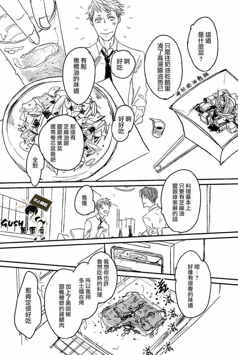 sos[耽美]韩漫全集-第5话无删减无遮挡章节图片 