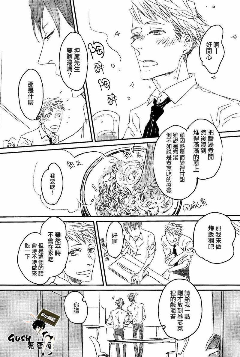 sos[耽美]韩漫全集-第5话无删减无遮挡章节图片 