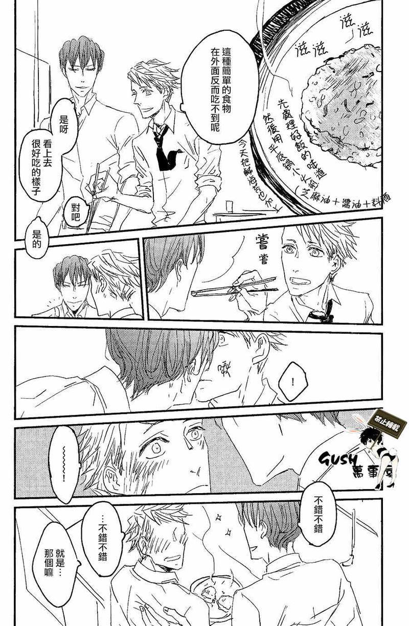 sos[耽美]韩漫全集-第5话无删减无遮挡章节图片 