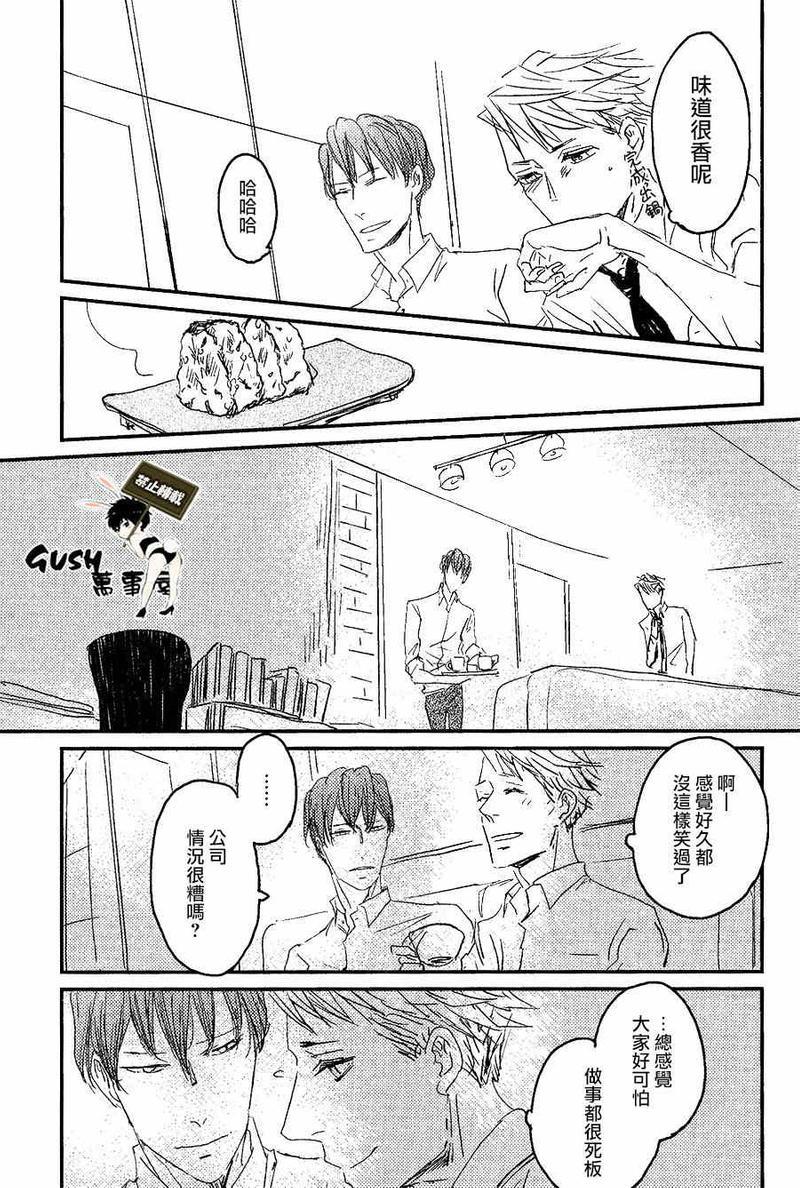 sos[耽美]韩漫全集-第5话无删减无遮挡章节图片 