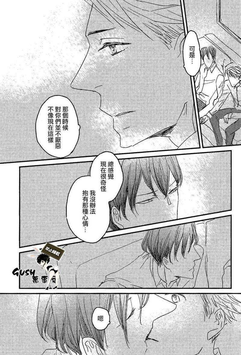 sos[耽美]韩漫全集-第5话无删减无遮挡章节图片 