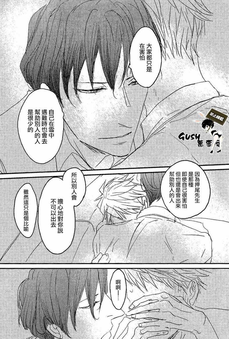 sos[耽美]韩漫全集-第5话无删减无遮挡章节图片 