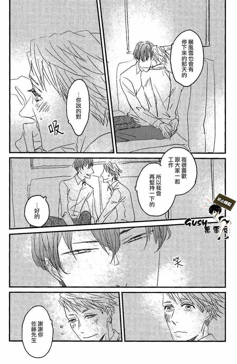 sos[耽美]韩漫全集-第5话无删减无遮挡章节图片 