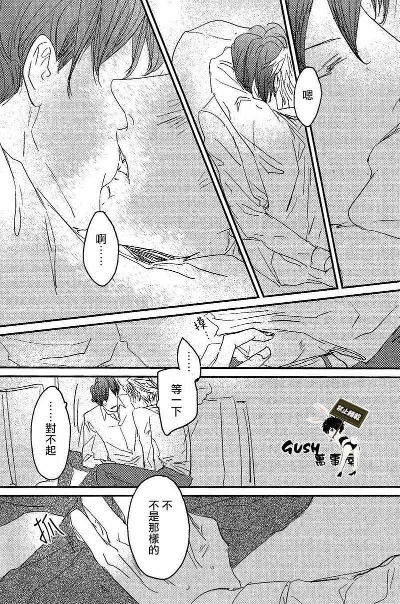 sos[耽美]韩漫全集-第5话无删减无遮挡章节图片 