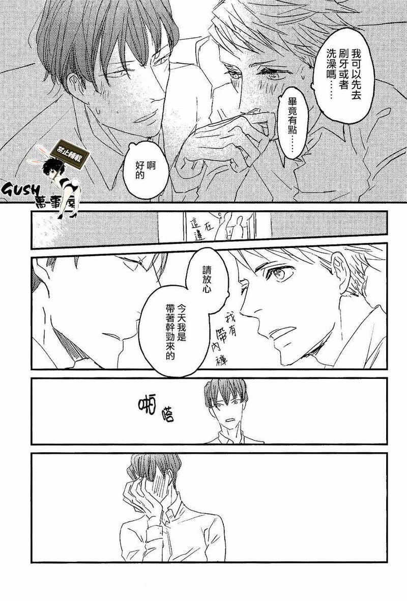 sos[耽美]韩漫全集-第5话无删减无遮挡章节图片 