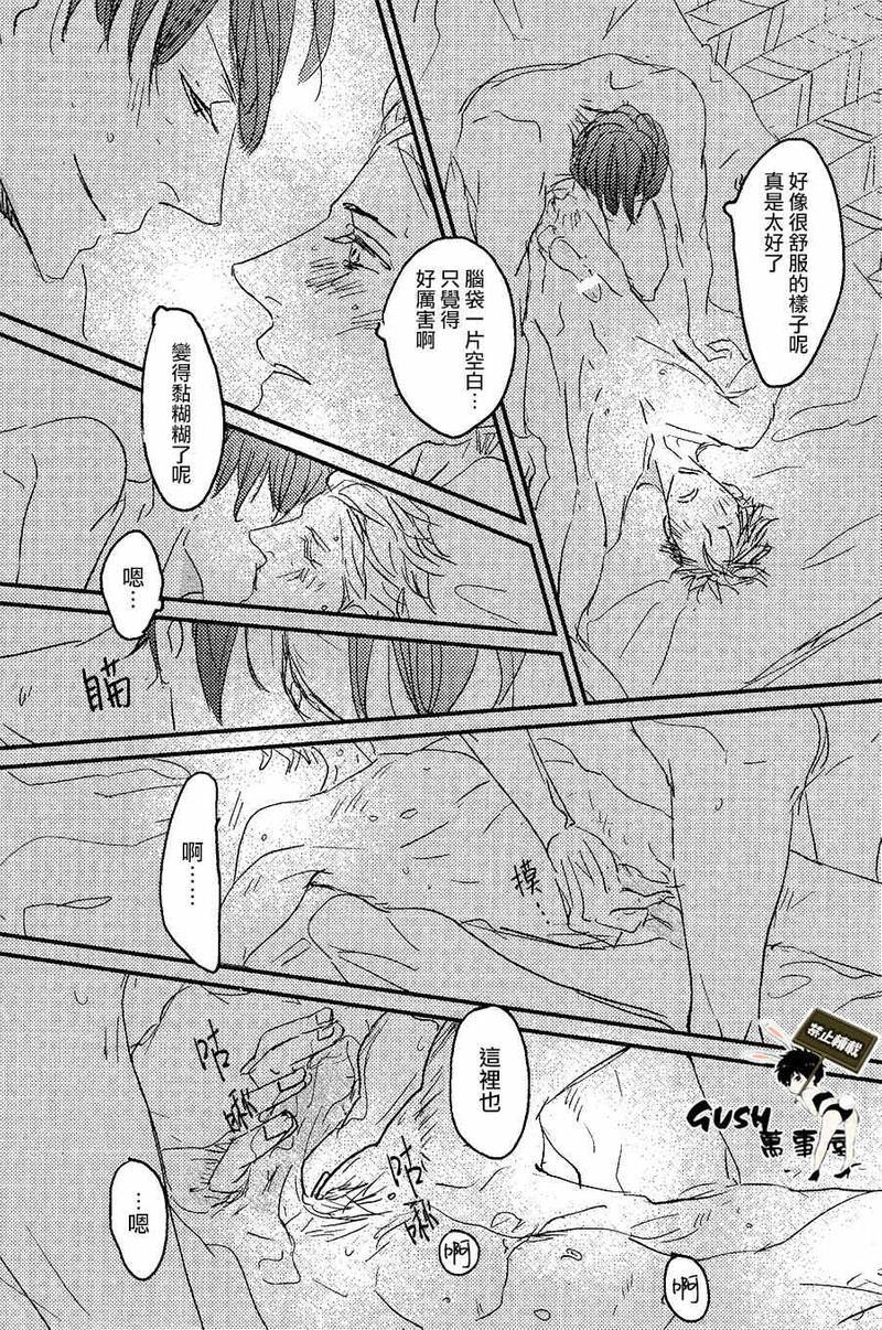 sos[耽美]韩漫全集-第5话无删减无遮挡章节图片 