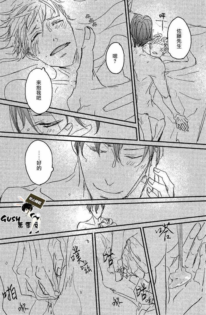 sos[耽美]韩漫全集-第5话无删减无遮挡章节图片 