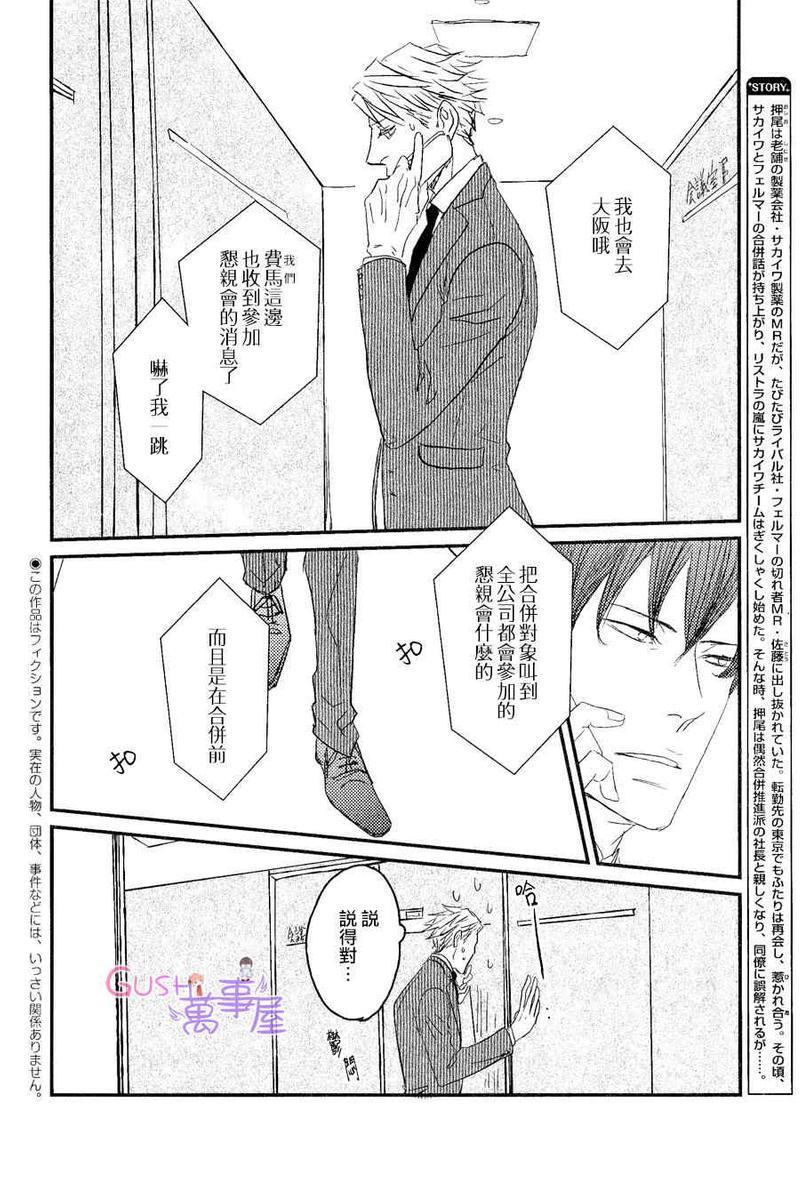 sos[耽美]韩漫全集-第6话无删减无遮挡章节图片 
