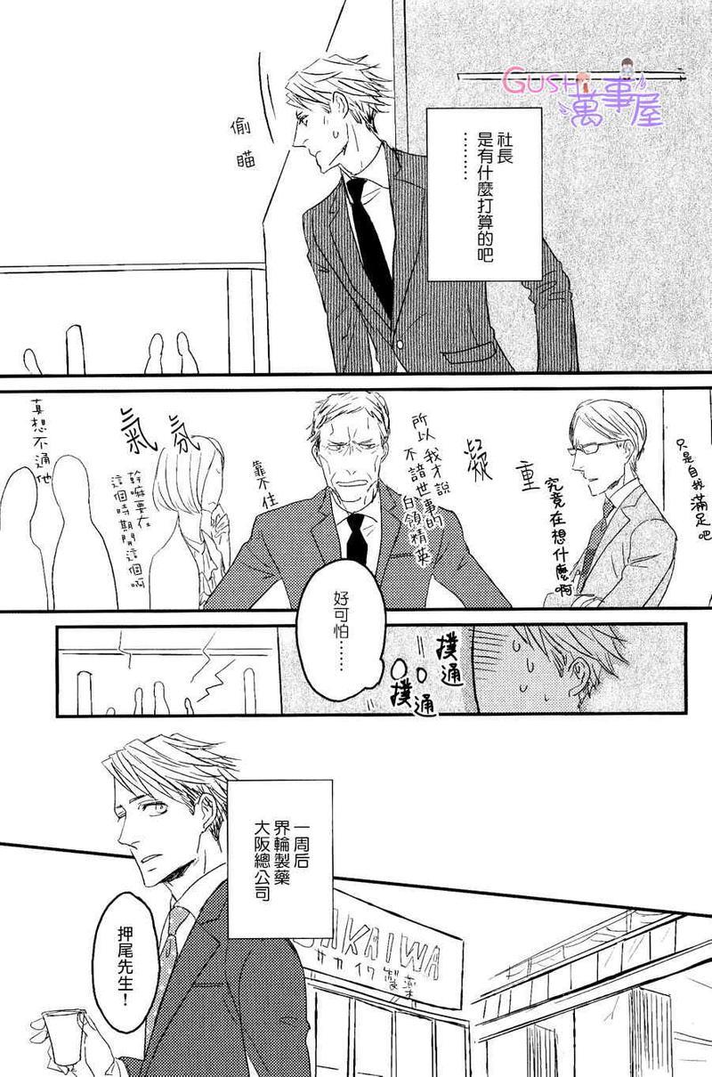 sos[耽美]韩漫全集-第6话无删减无遮挡章节图片 