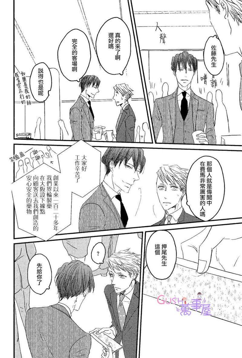 sos[耽美]韩漫全集-第6话无删减无遮挡章节图片 