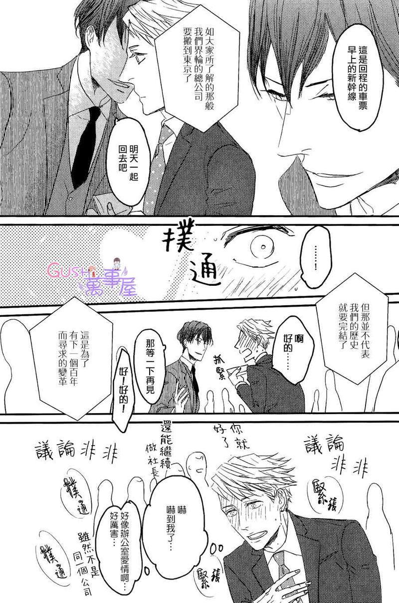 sos[耽美]韩漫全集-第6话无删减无遮挡章节图片 
