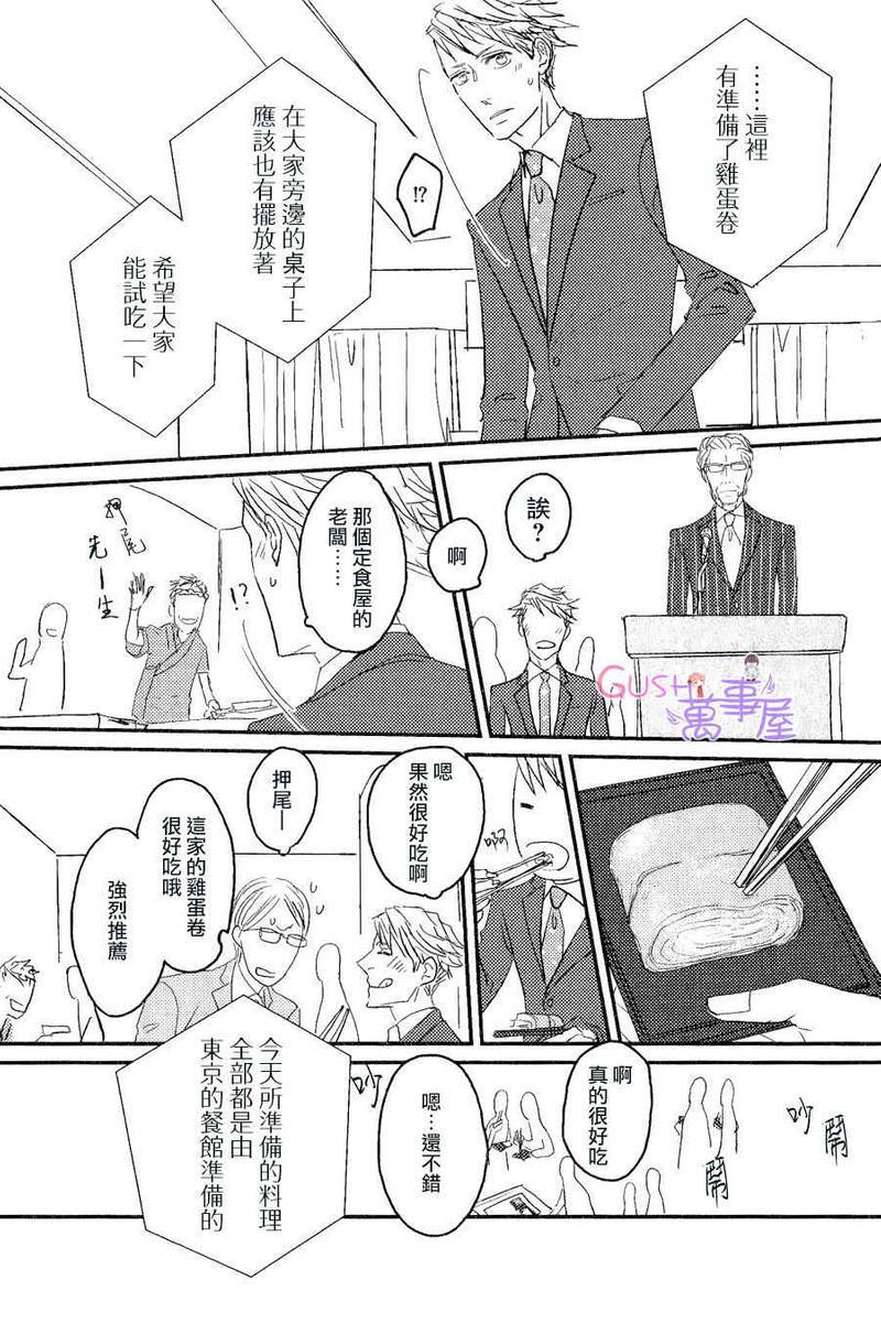 sos[耽美]韩漫全集-第6话无删减无遮挡章节图片 