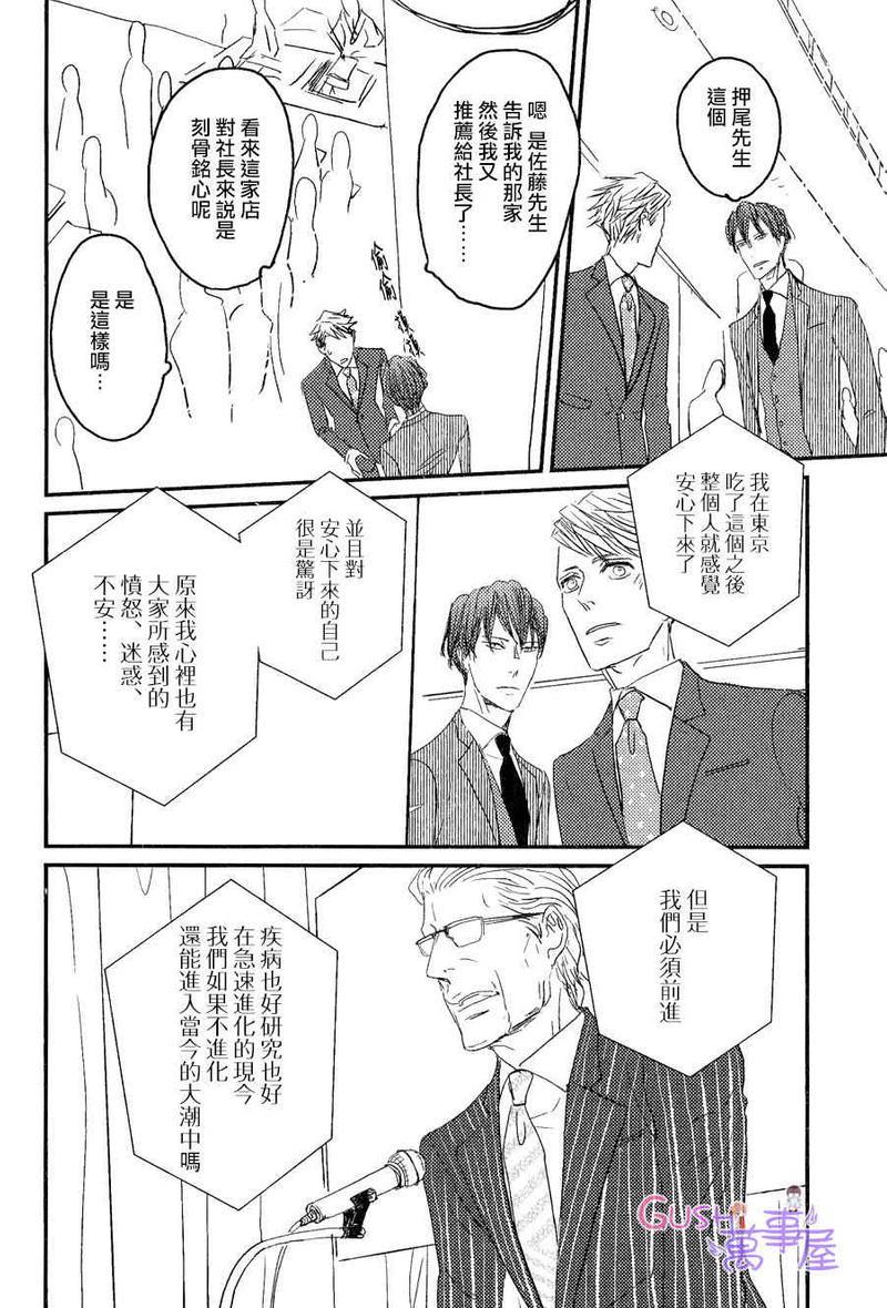sos[耽美]韩漫全集-第6话无删减无遮挡章节图片 