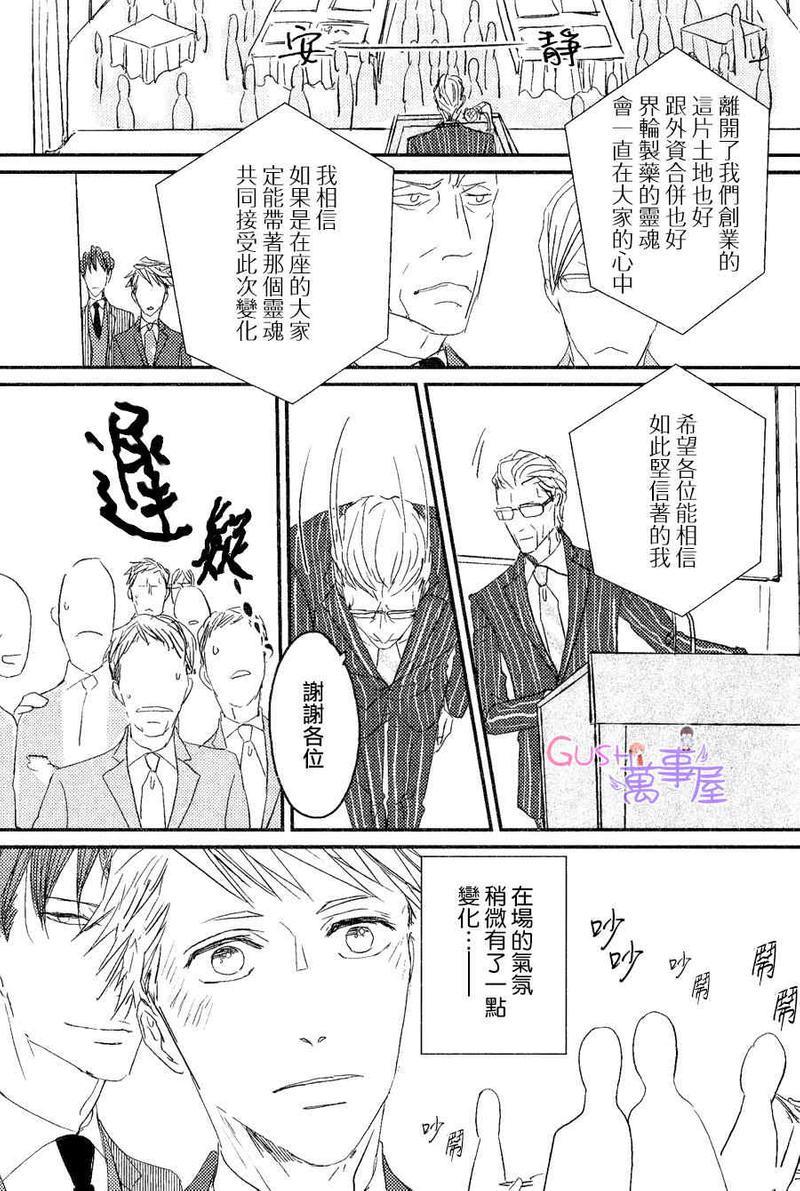 sos[耽美]韩漫全集-第6话无删减无遮挡章节图片 