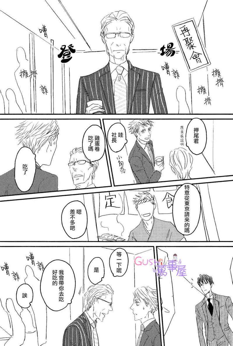 sos[耽美]韩漫全集-第6话无删减无遮挡章节图片 