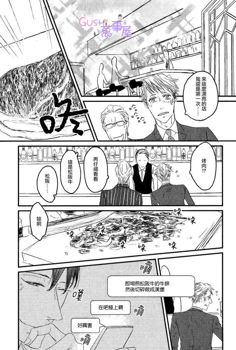 sos[耽美]韩漫全集-第6话无删减无遮挡章节图片 