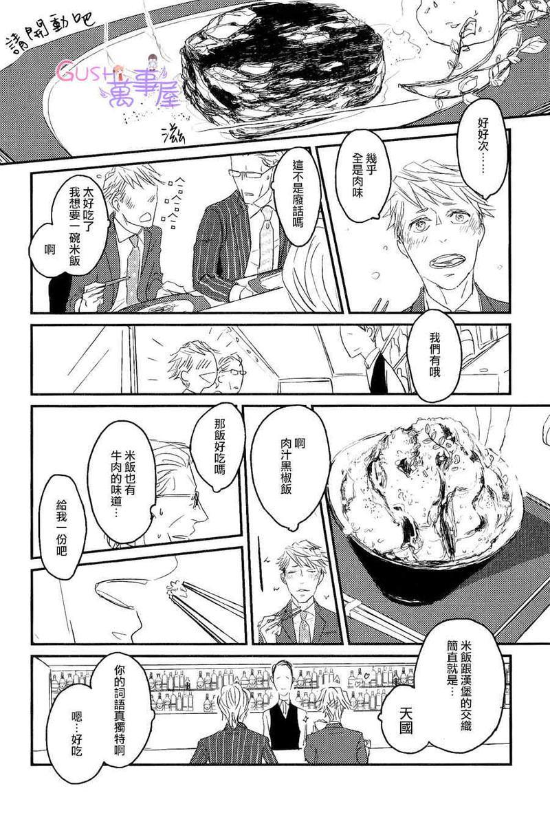 sos[耽美]韩漫全集-第6话无删减无遮挡章节图片 