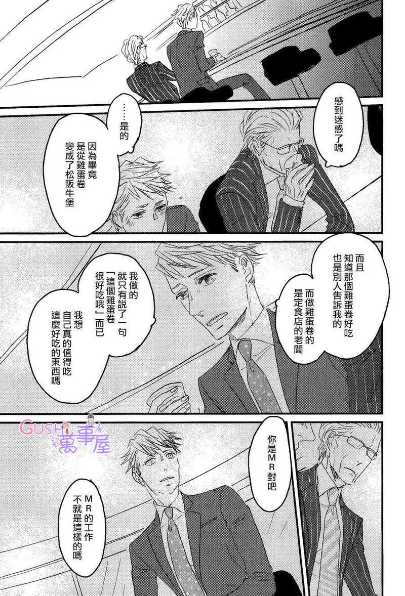 sos[耽美]韩漫全集-第6话无删减无遮挡章节图片 