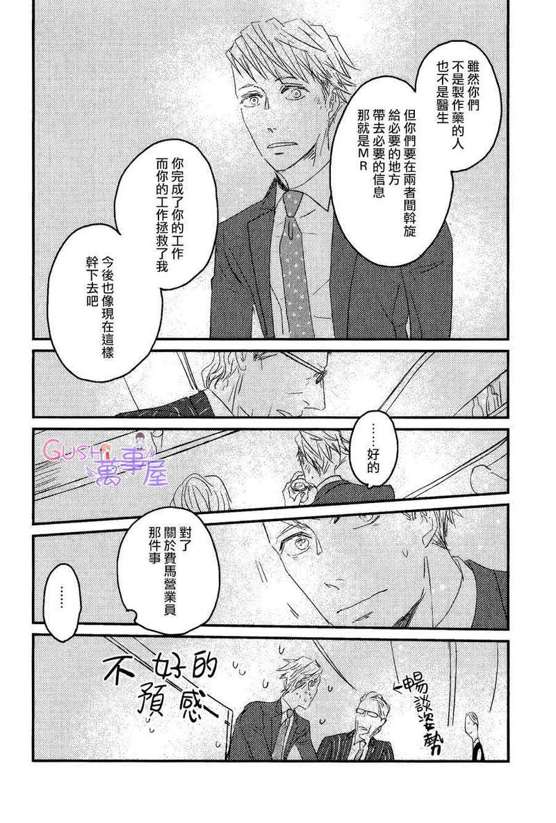 sos[耽美]韩漫全集-第6话无删减无遮挡章节图片 
