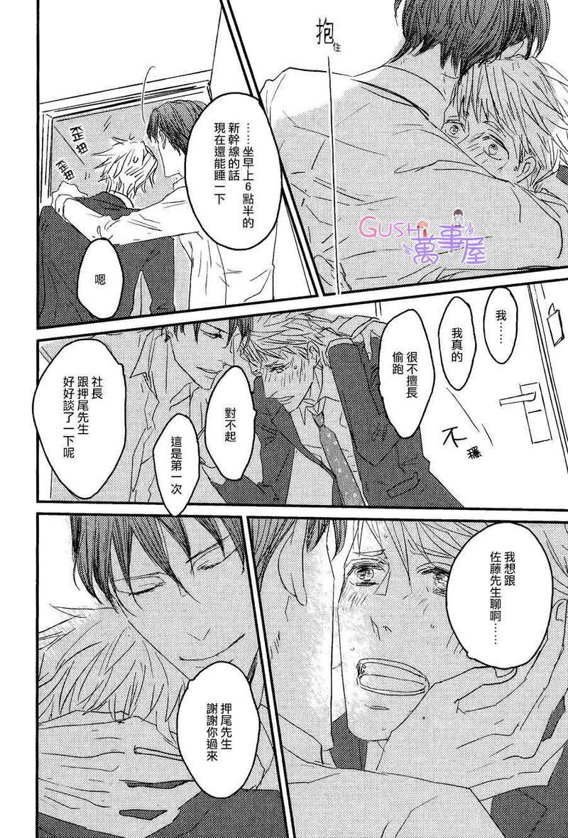 sos[耽美]韩漫全集-第6话无删减无遮挡章节图片 