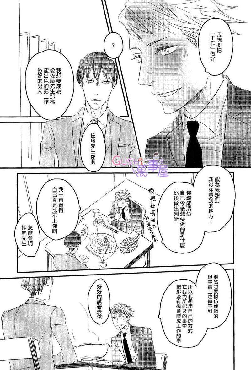 sos[耽美]韩漫全集-第6话无删减无遮挡章节图片 