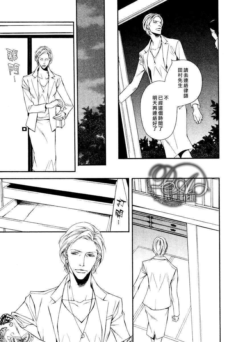 黄昏是属于他们的时间[耽美]韩漫全集-第3话无删减无遮挡章节图片 