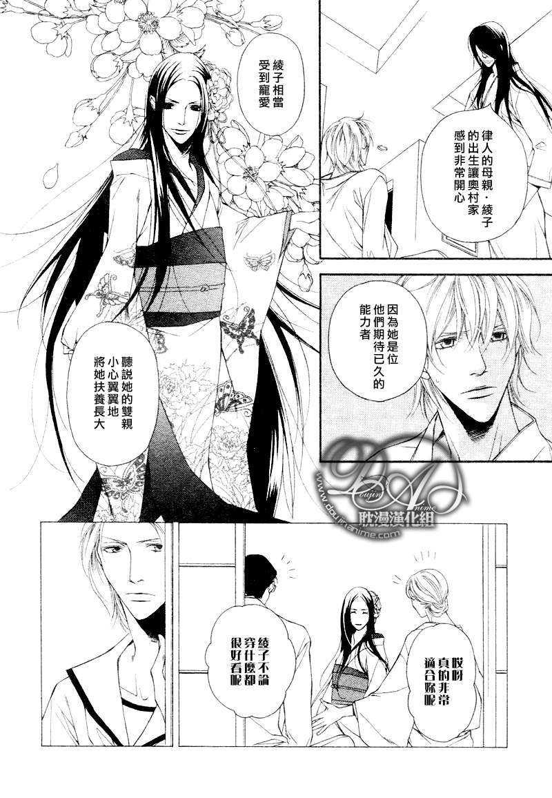 黄昏是属于他们的时间[耽美]韩漫全集-第3话无删减无遮挡章节图片 