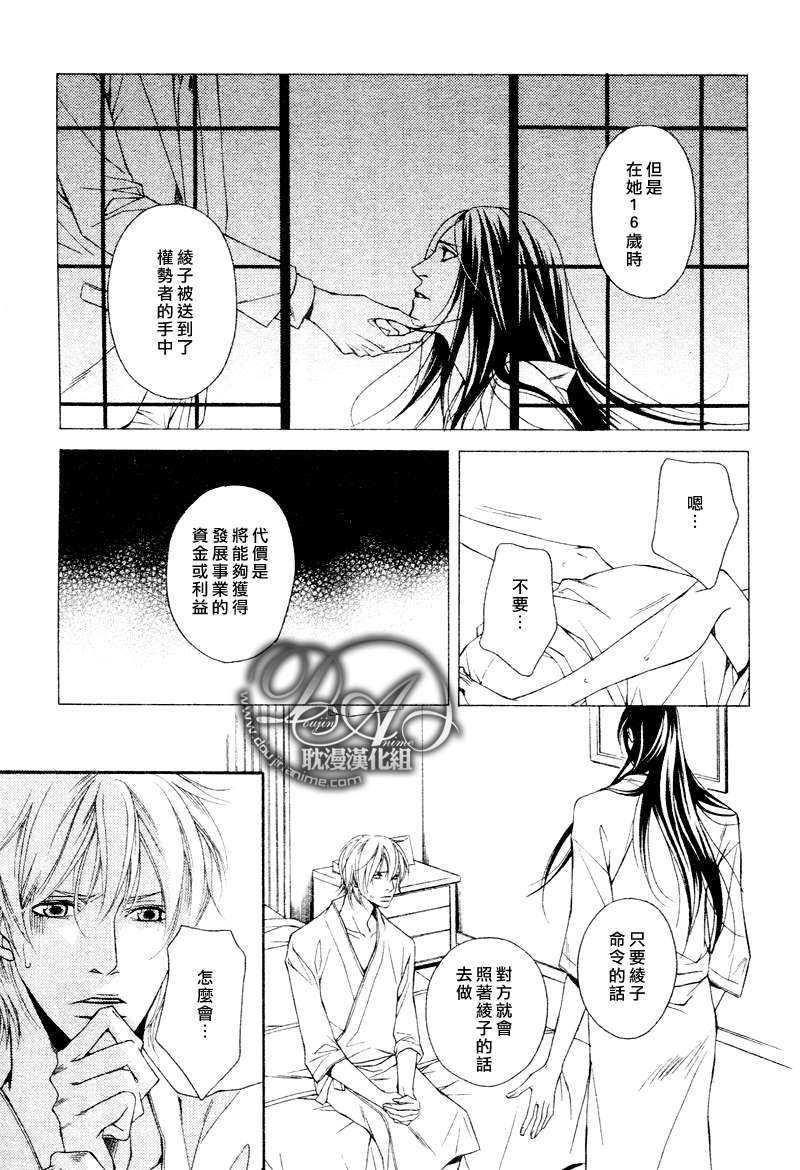 黄昏是属于他们的时间[耽美]韩漫全集-第3话无删减无遮挡章节图片 