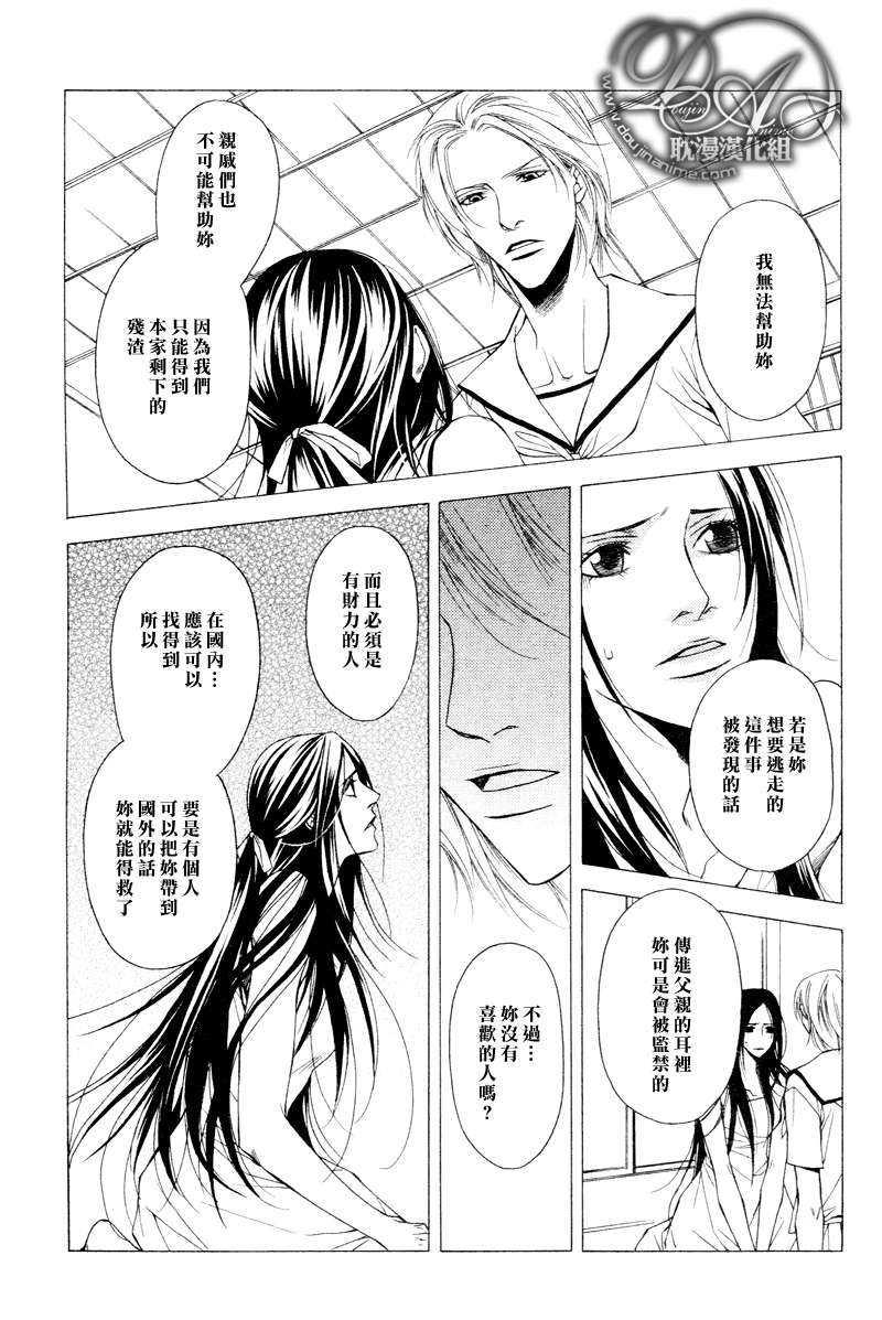 黄昏是属于他们的时间[耽美]韩漫全集-第3话无删减无遮挡章节图片 