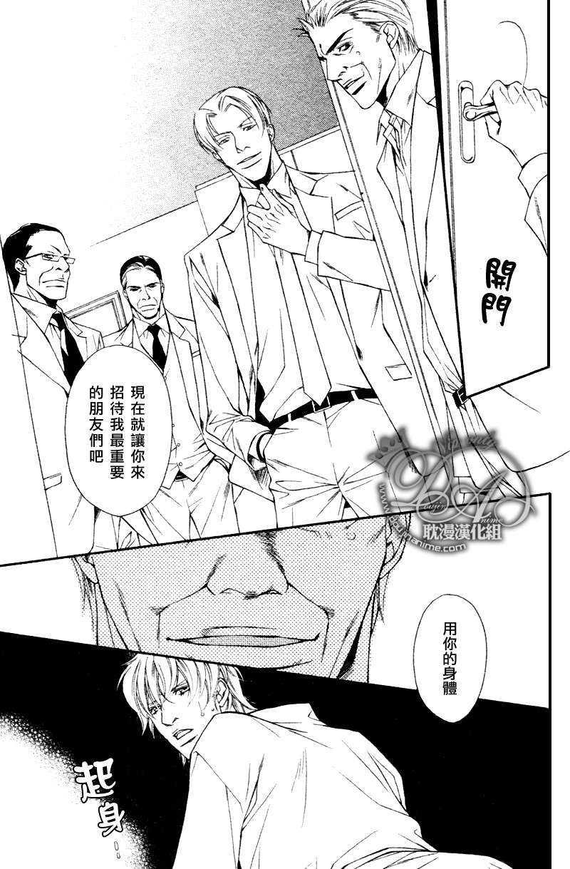 黄昏是属于他们的时间[耽美]韩漫全集-第4话无删减无遮挡章节图片 