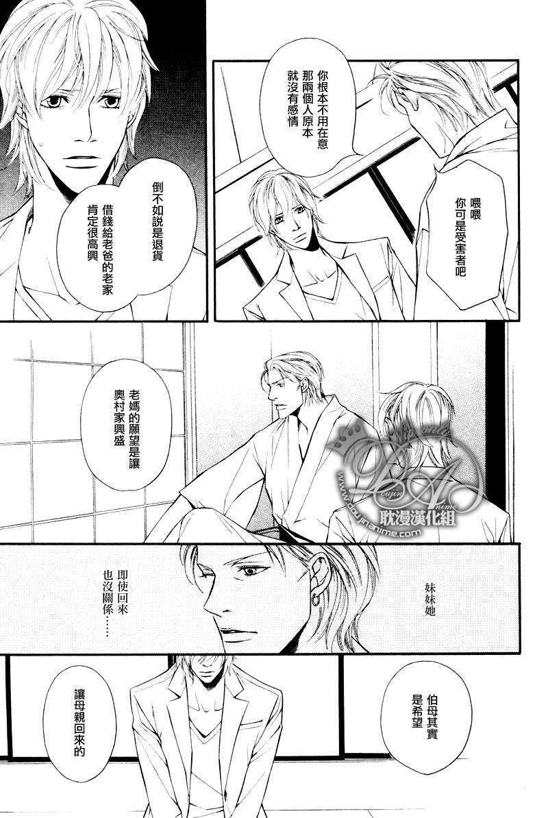 黄昏是属于他们的时间[耽美]韩漫全集-第5话无删减无遮挡章节图片 